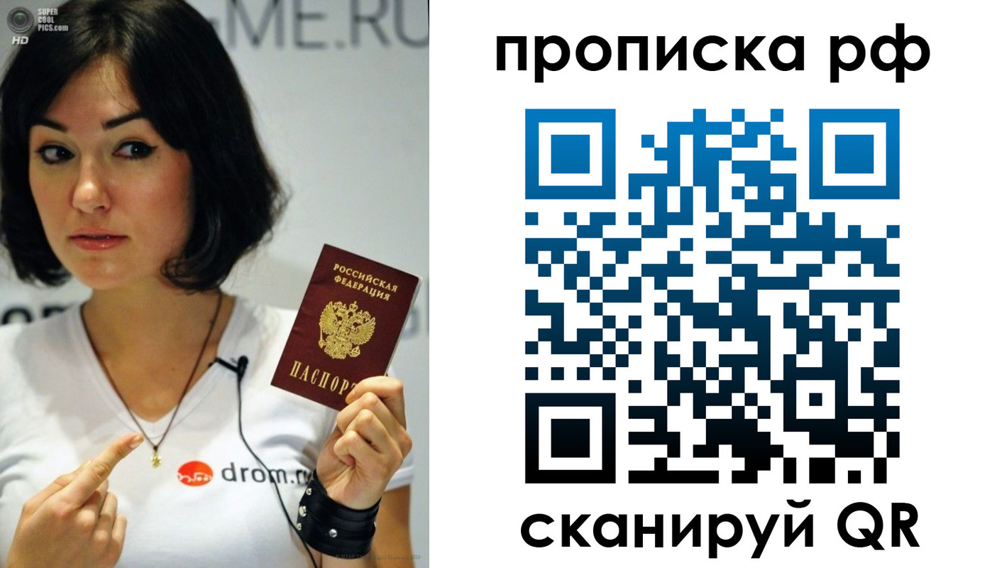 прописка поиск в Колпашево