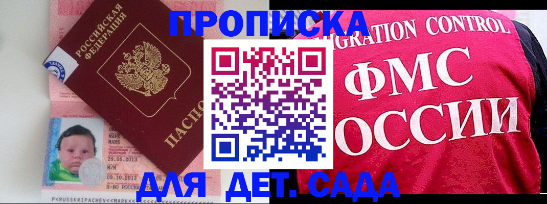 временная регистрация собственник в Колпашево